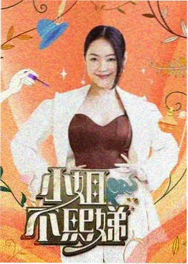 搞笑综艺