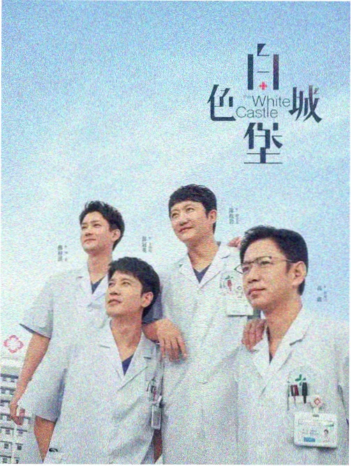 最新电视剧