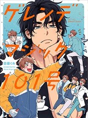 奇热漫画专栏缩略图,日常治愈题材索引卡合集